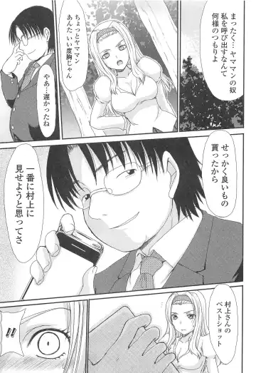 Nozoite wa Ikenai 8 - Do Not Peep! 8 Fhentai - Page 120