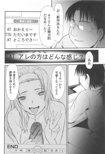 Nozoite wa Ikenai 8 - Do Not Peep! 8 Fhentai - Page 129