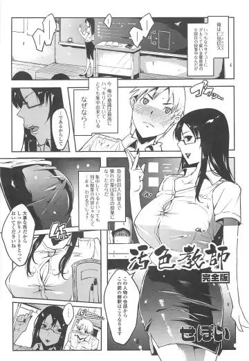 Nozoite wa Ikenai 8 - Do Not Peep! 8 Fhentai - Page 130