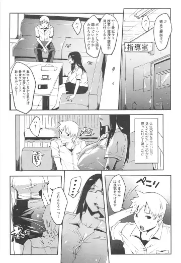 Nozoite wa Ikenai 8 - Do Not Peep! 8 Fhentai - Page 132