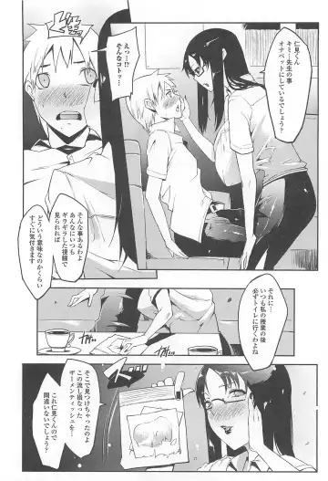 Nozoite wa Ikenai 8 - Do Not Peep! 8 Fhentai - Page 133