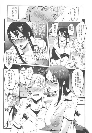 Nozoite wa Ikenai 8 - Do Not Peep! 8 Fhentai - Page 134
