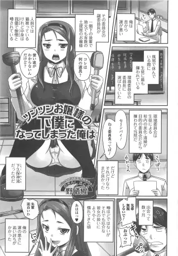 Nozoite wa Ikenai 8 - Do Not Peep! 8 Fhentai - Page 22
