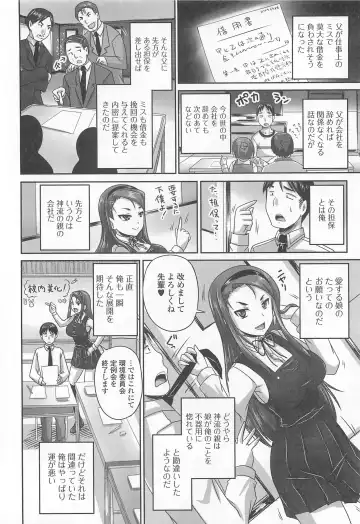 Nozoite wa Ikenai 8 - Do Not Peep! 8 Fhentai - Page 23