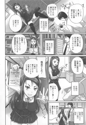 Nozoite wa Ikenai 8 - Do Not Peep! 8 Fhentai - Page 25