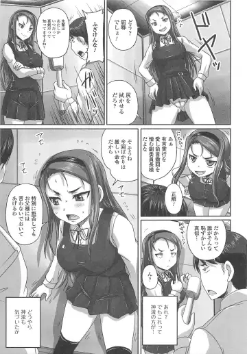 Nozoite wa Ikenai 8 - Do Not Peep! 8 Fhentai - Page 28