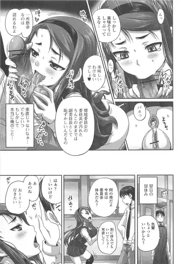Nozoite wa Ikenai 8 - Do Not Peep! 8 Fhentai - Page 40