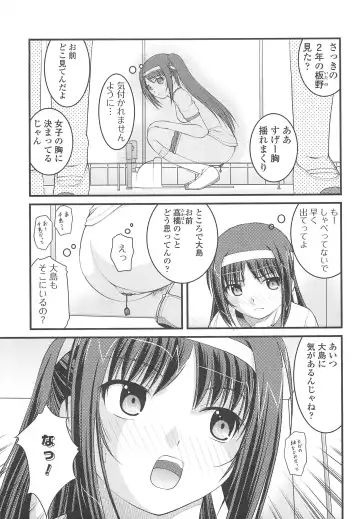 Nozoite wa Ikenai 8 - Do Not Peep! 8 Fhentai - Page 48