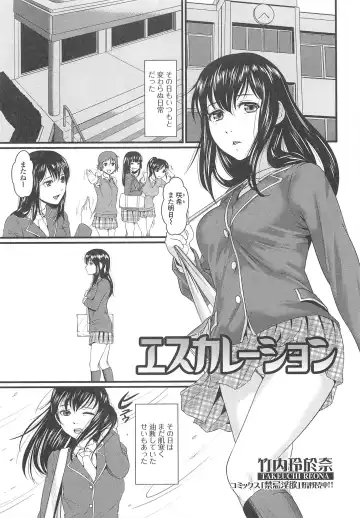 Nozoite wa Ikenai 8 - Do Not Peep! 8 Fhentai - Page 62