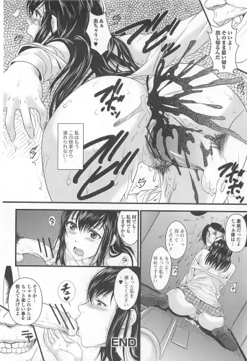 Nozoite wa Ikenai 8 - Do Not Peep! 8 Fhentai - Page 81