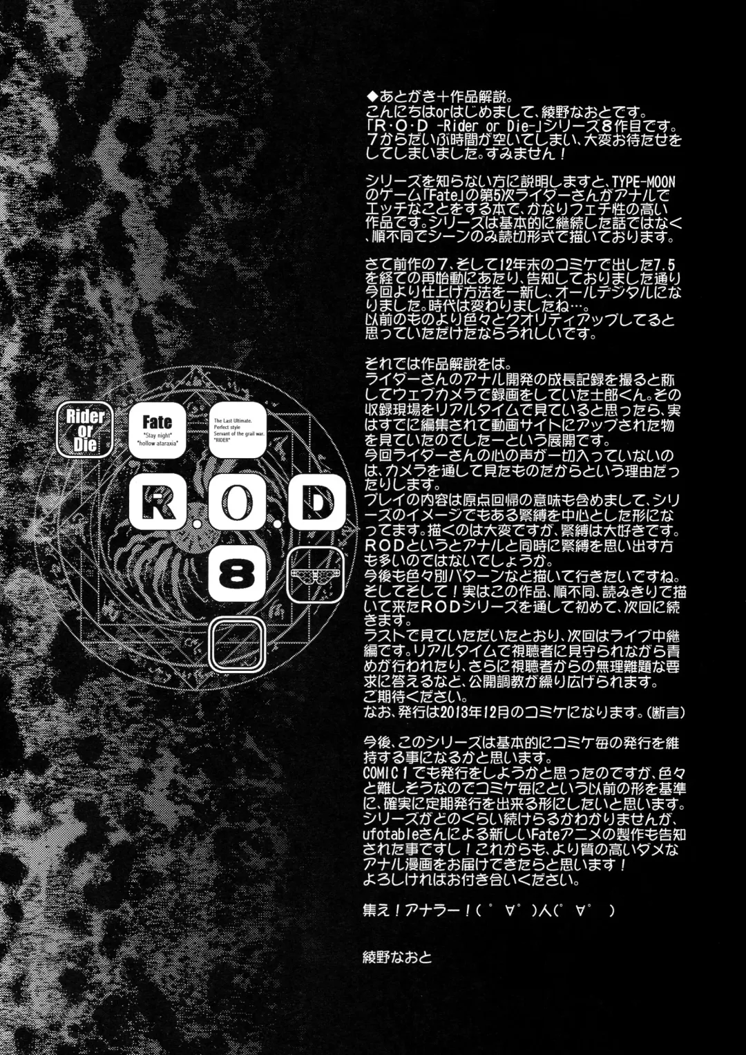 [Ayano Naoto] R.O.D 8 -Rider or Die 8- Fhentai - Page 27