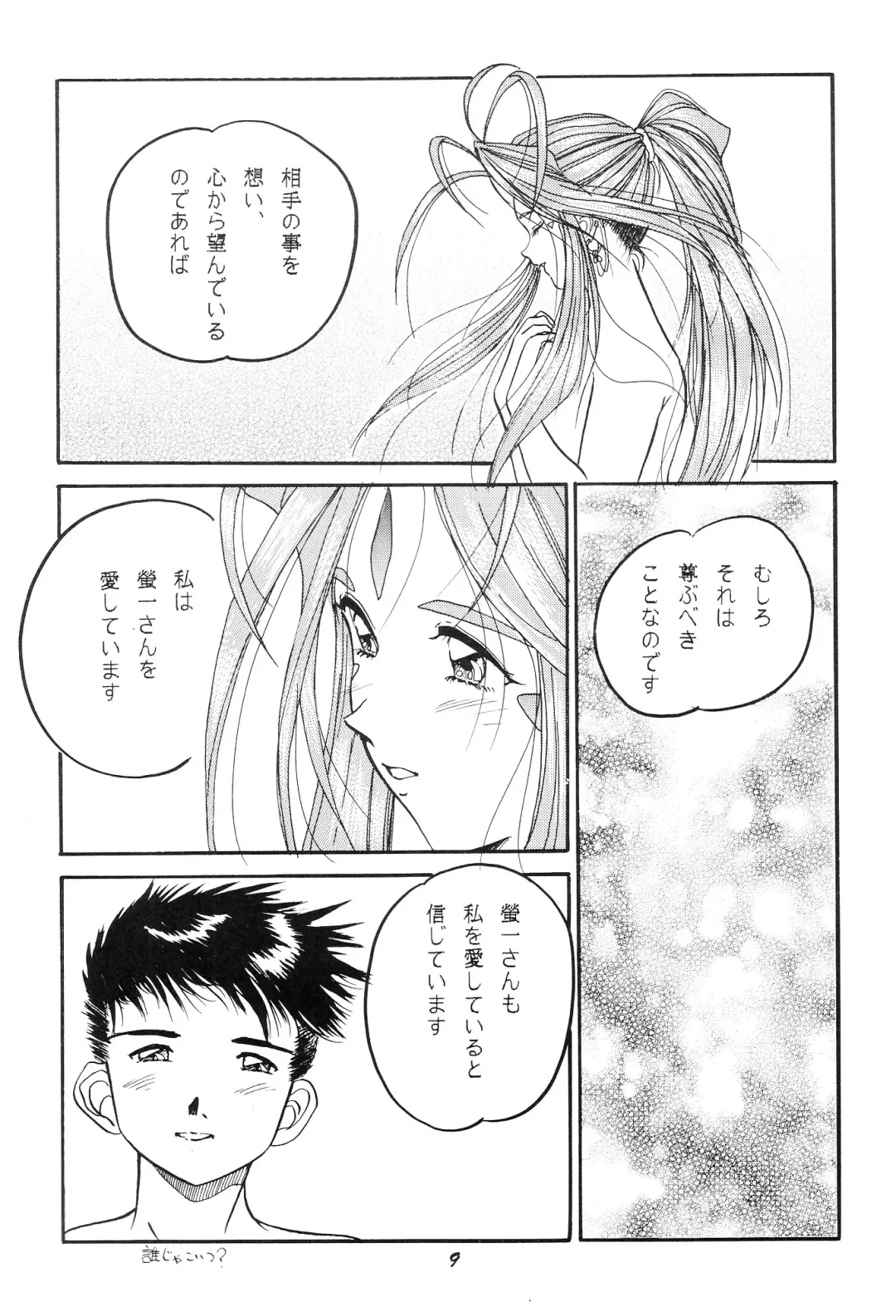 [Shima Takashi - Taka] HOHETO 21 Fhentai - Page 10