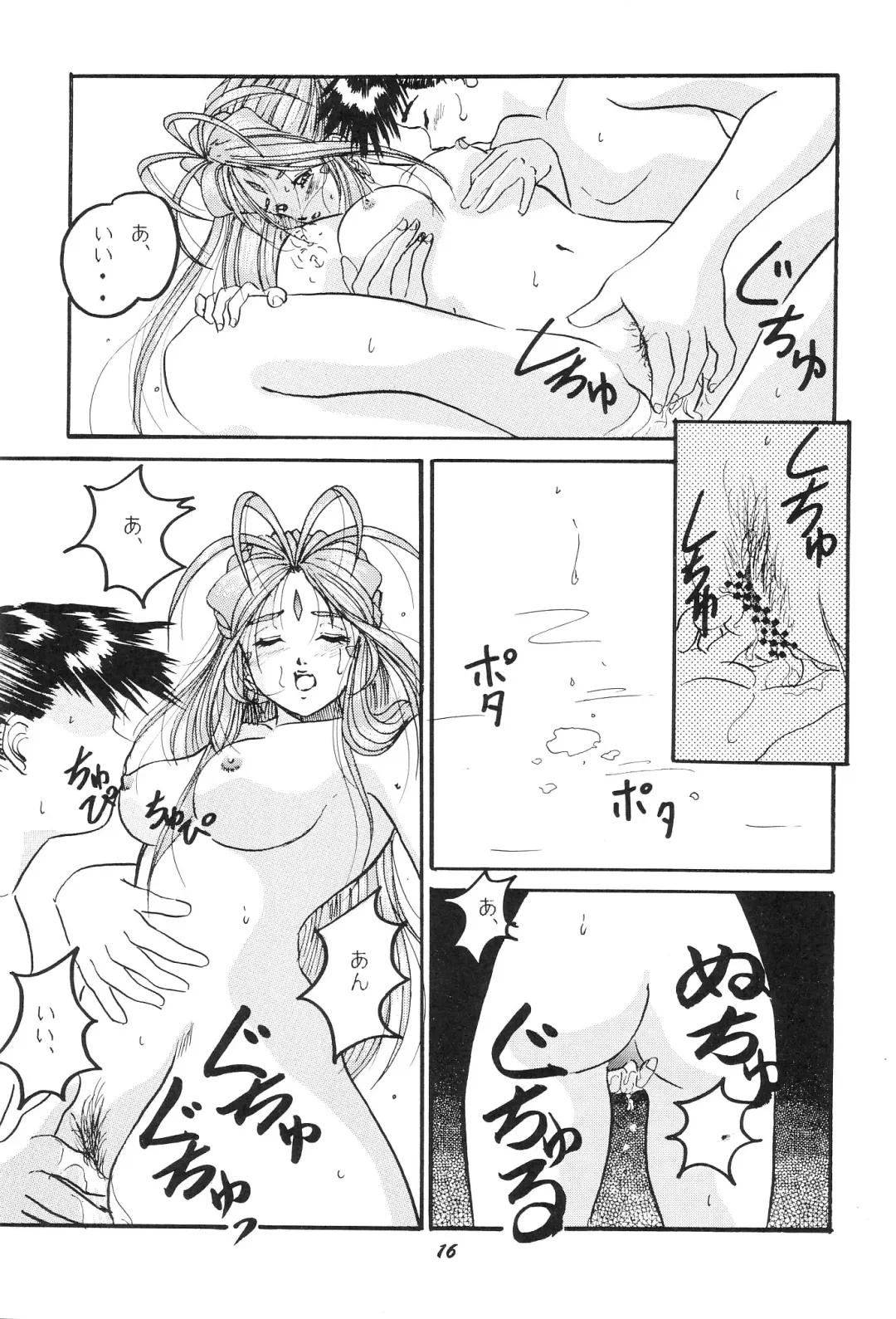[Shima Takashi - Taka] HOHETO 21 Fhentai - Page 17