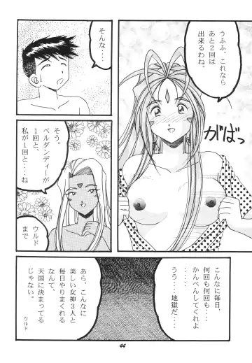 [Shima Takashi - Taka] HOHETO 21 Fhentai.net - Page 45