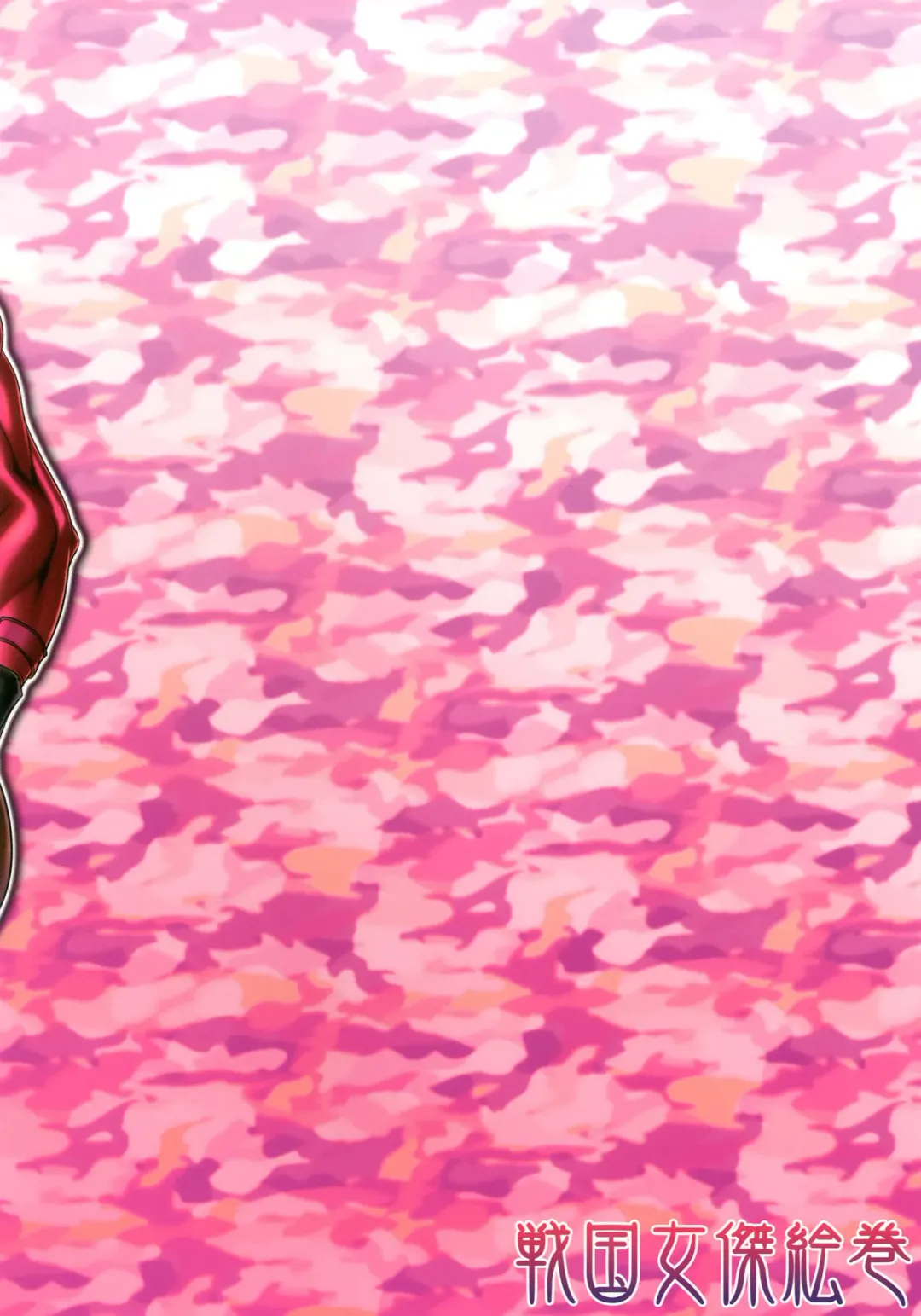 [Chinbotsu] Mesubuta Shoutai o.p.:cum dumpster | 噴射母豬小隊 o.p.:cum dumpster Fhentai - Page 18