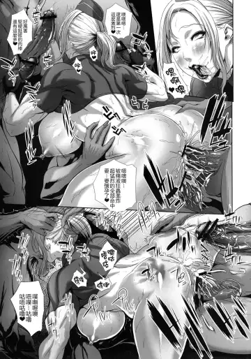[Chinbotsu] Mesubuta Shoutai o.p.:cum dumpster | 噴射母豬小隊 o.p.:cum dumpster Fhentai - Page 10