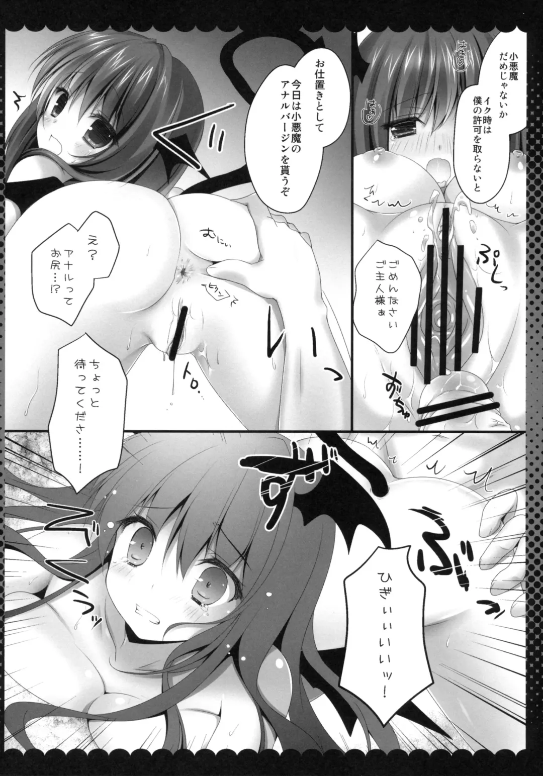 [Kino] Onedari Koakuma Fhentai.net - Page 11