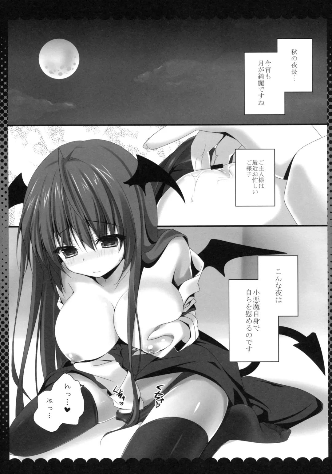 [Kino] Onedari Koakuma Fhentai.net - Page 4