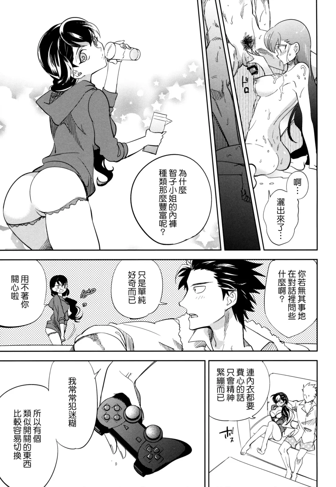 [Ocha] es to es Fhentai - Page 10