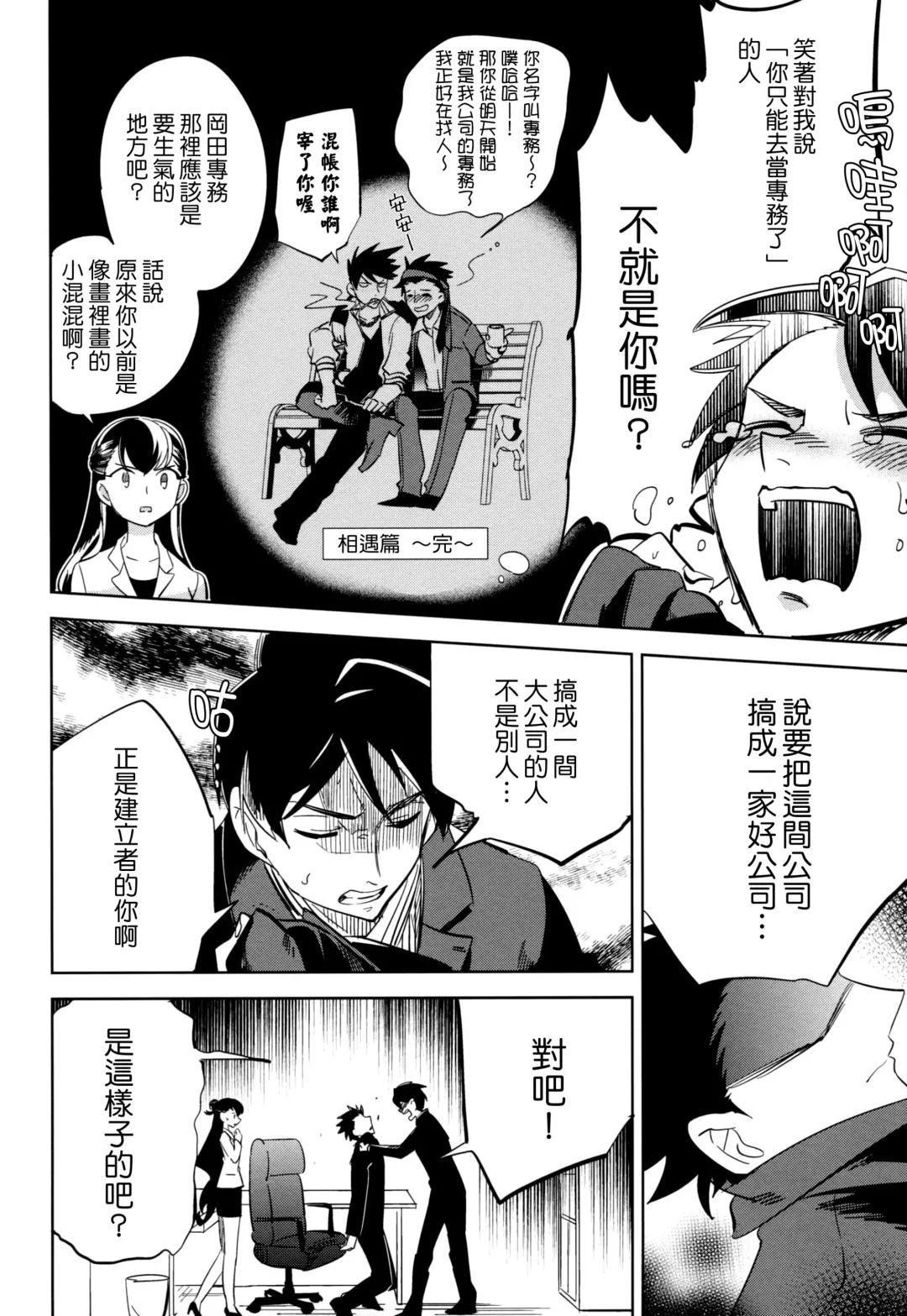 [Ocha] es to es Fhentai - Page 23