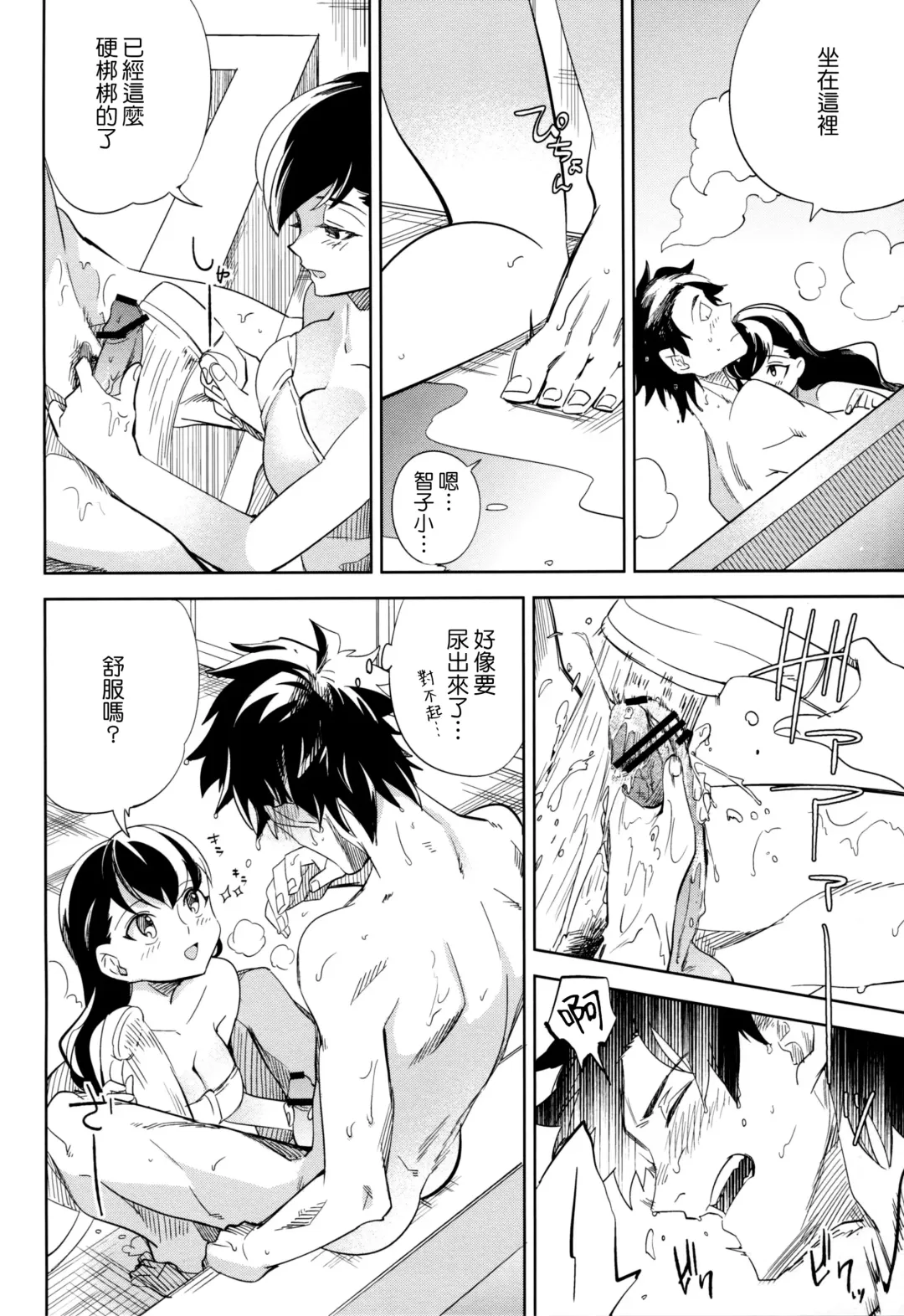 [Ocha] es to es Fhentai - Page 7