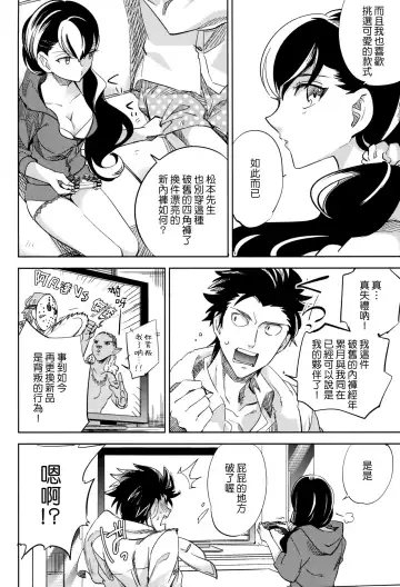 [Ocha] es to es Fhentai - Page 11