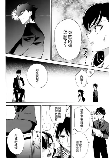 [Ocha] es to es Fhentai - Page 17