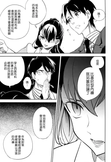 [Ocha] es to es Fhentai - Page 18