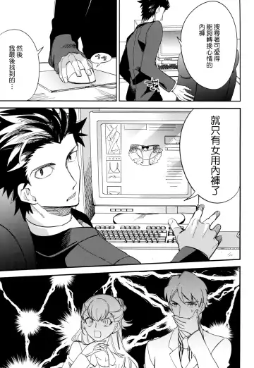 [Ocha] es to es Fhentai - Page 20