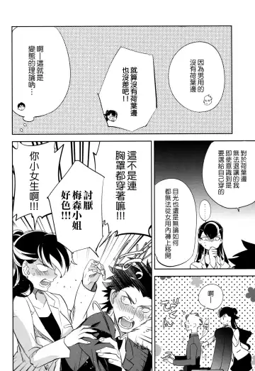 [Ocha] es to es Fhentai - Page 21