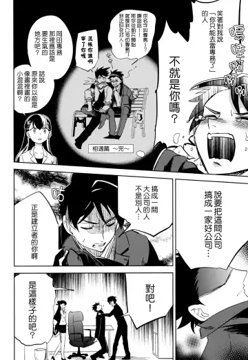 [Ocha] es to es Fhentai - Page 23