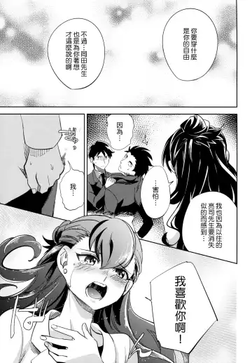 [Ocha] es to es Fhentai - Page 26