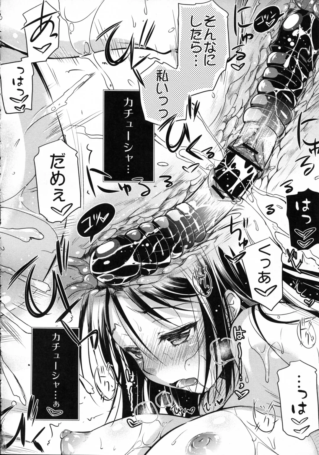 [Ayano Naoto] Pravda Fhentai - Page 26