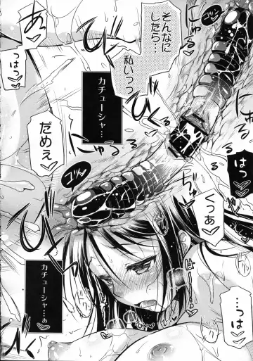 [Ayano Naoto] Pravda Fhentai - Page 26