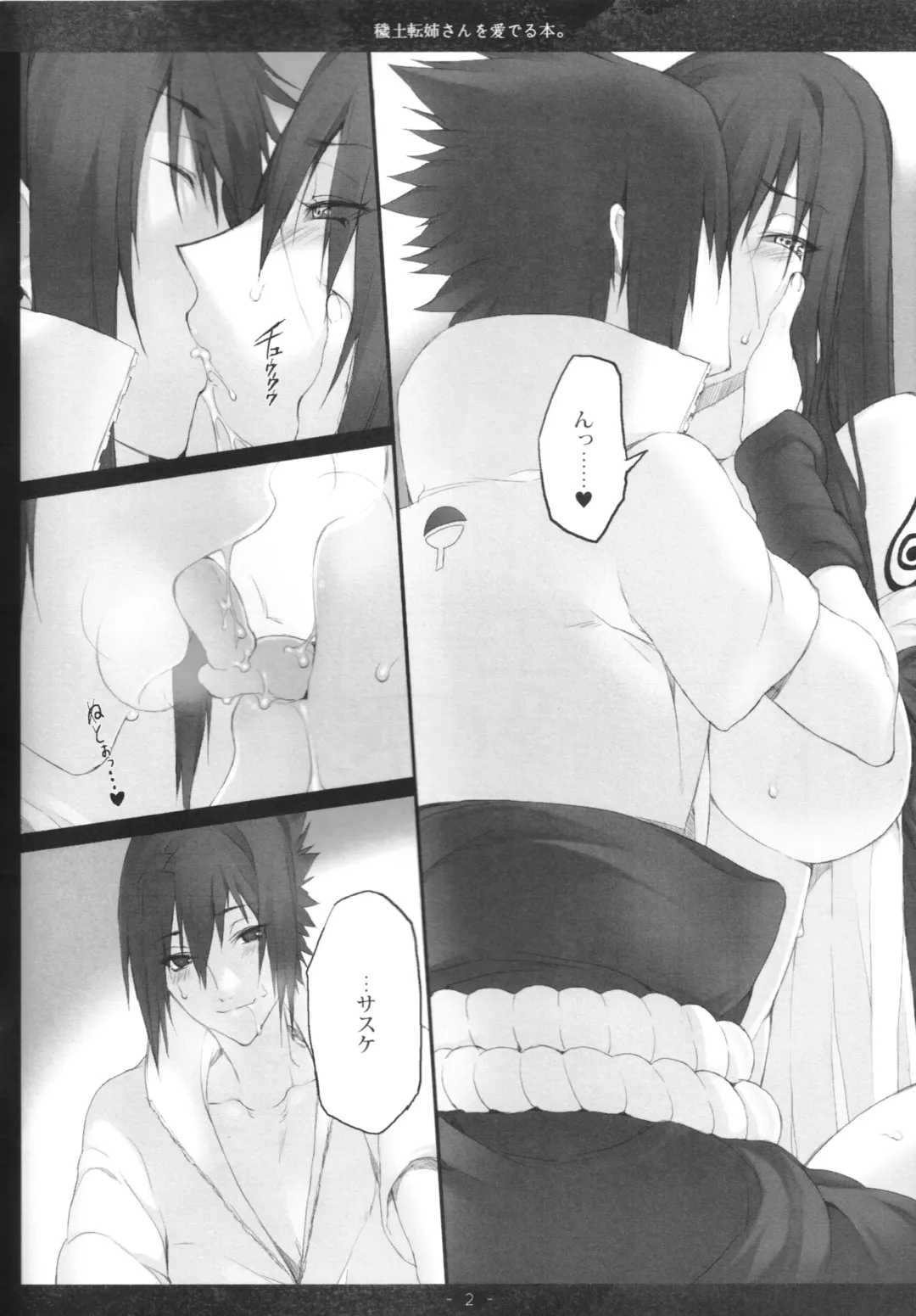 [Meiya] Edo Ten Nee-san wo Mederu Hon. Fhentai - Page 2