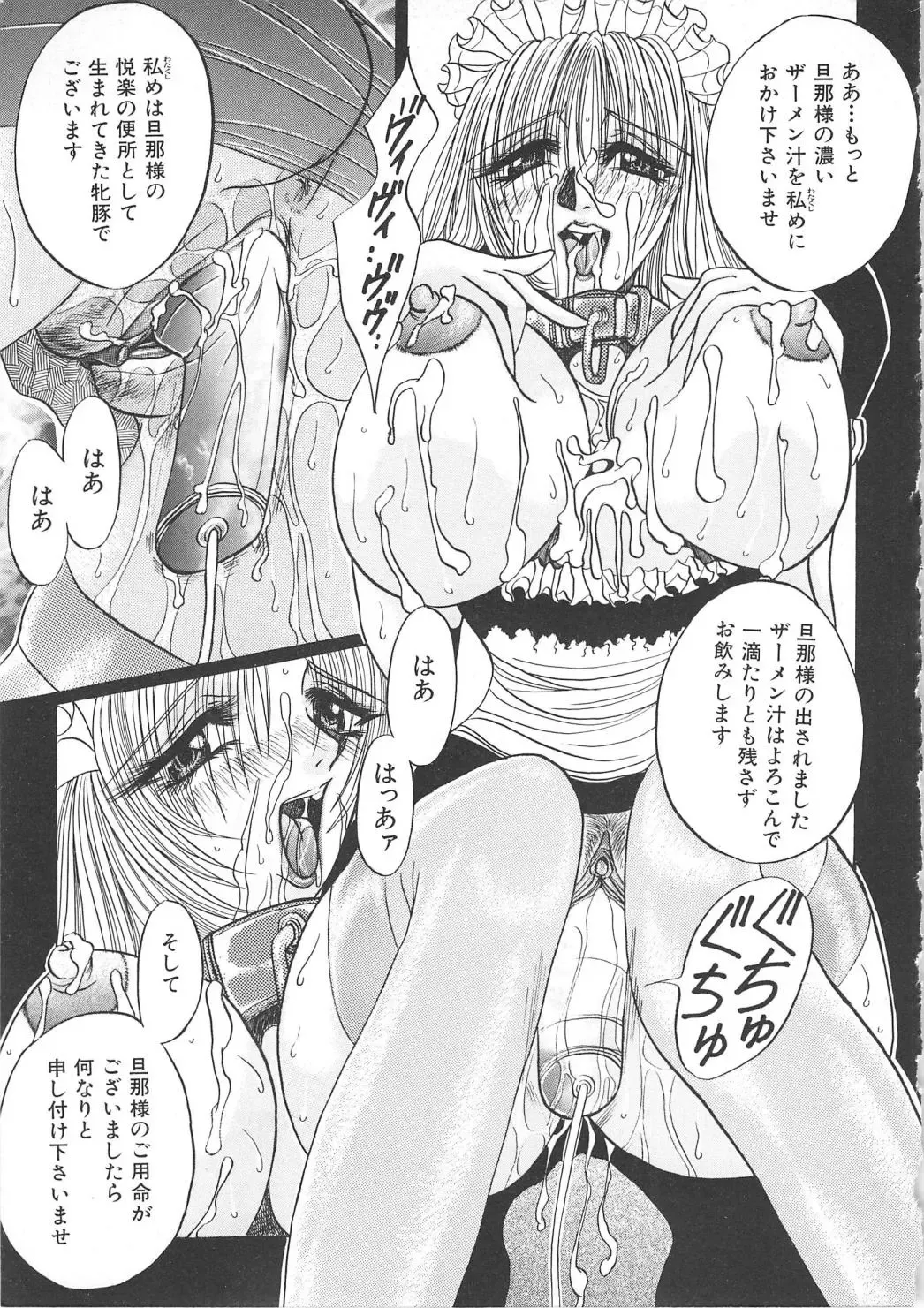 [Kawamura Hirotaka] Hachido Nanabu no Koufukuron Fhentai - Page 11