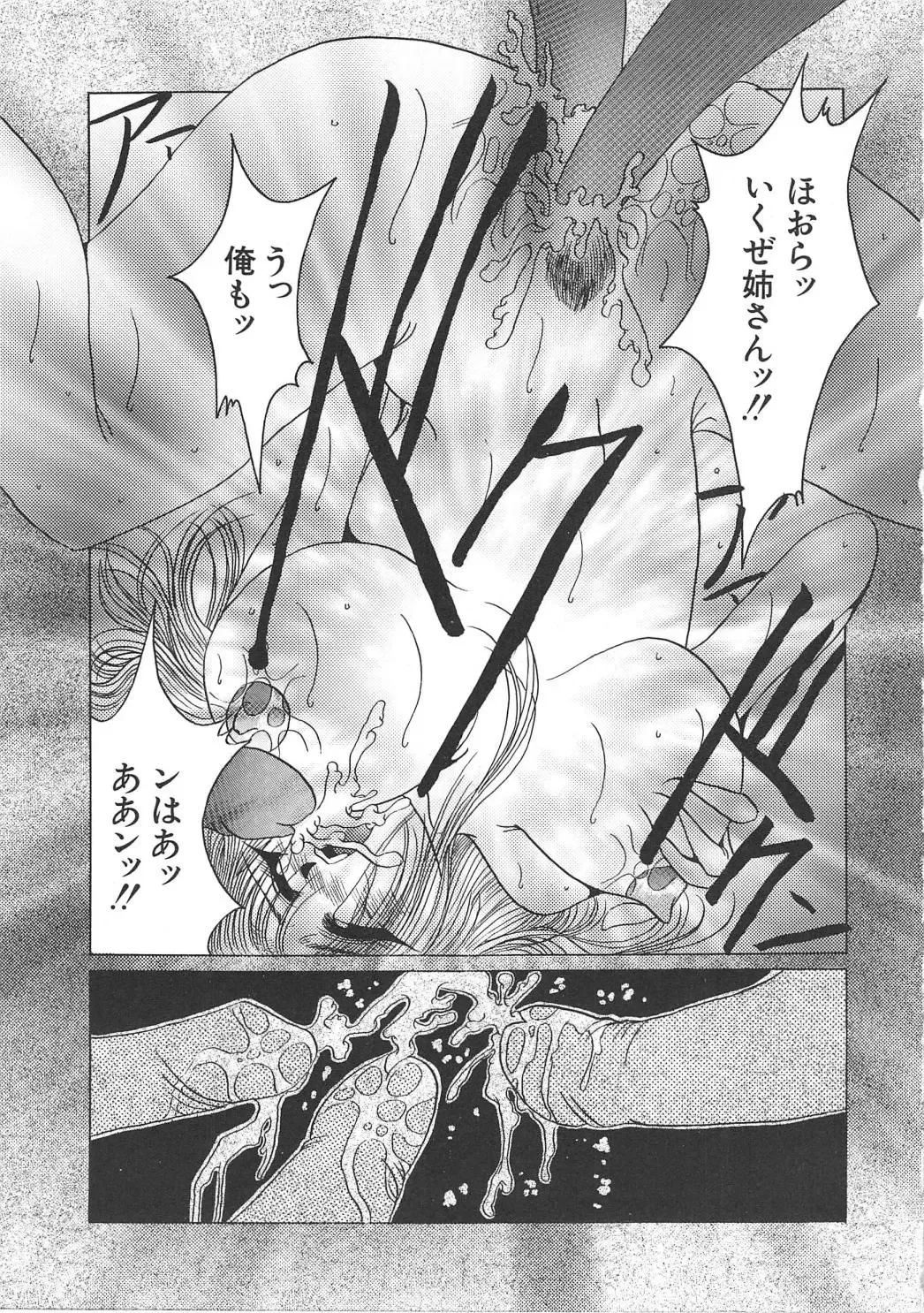 [Kawamura Hirotaka] Hachido Nanabu no Koufukuron Fhentai - Page 115