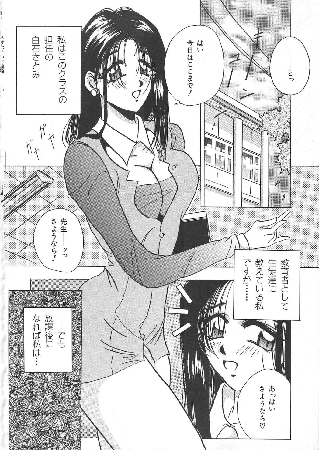 [Kawamura Hirotaka] Hachido Nanabu no Koufukuron Fhentai - Page 150