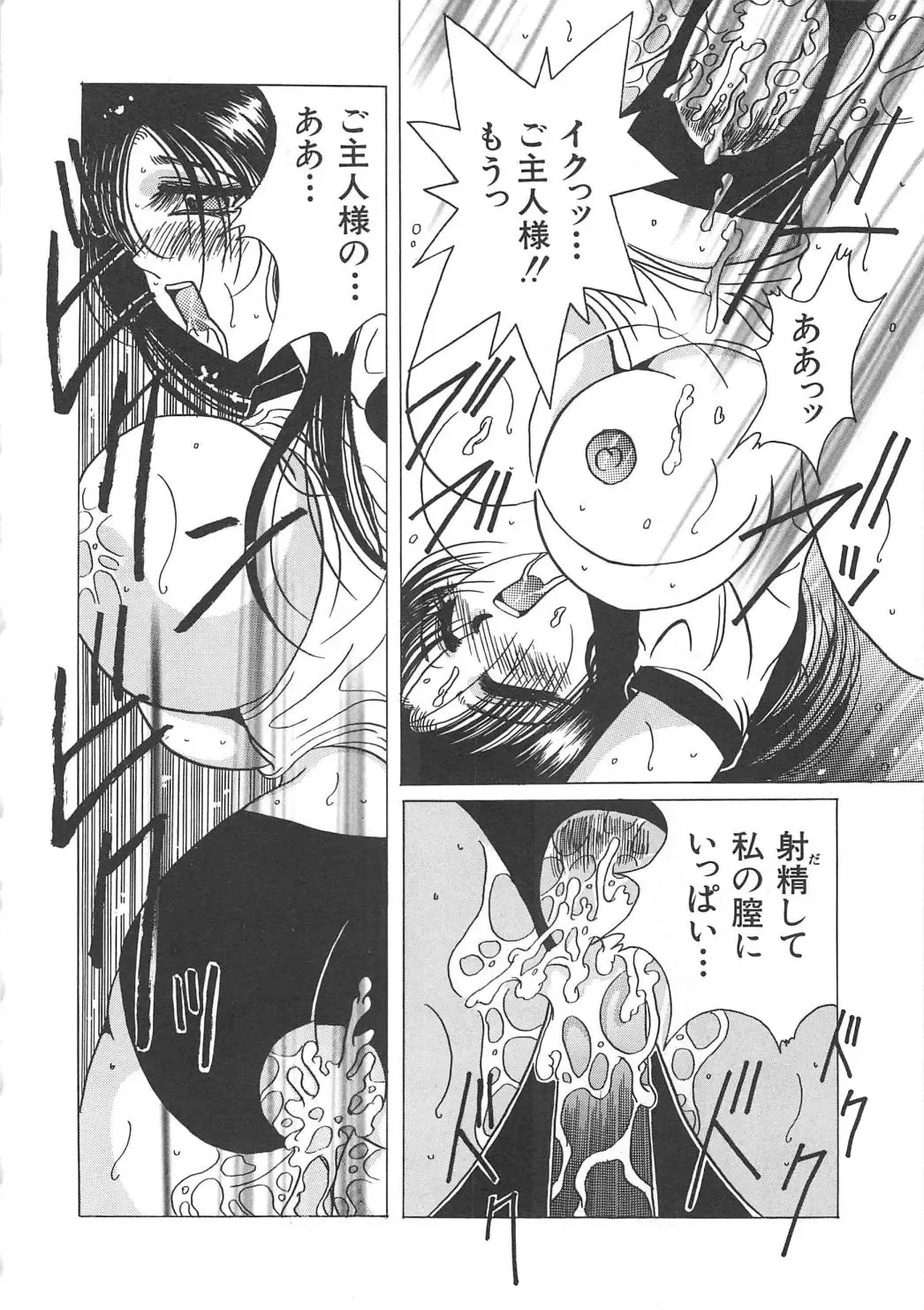 [Kawamura Hirotaka] Hachido Nanabu no Koufukuron Fhentai - Page 162