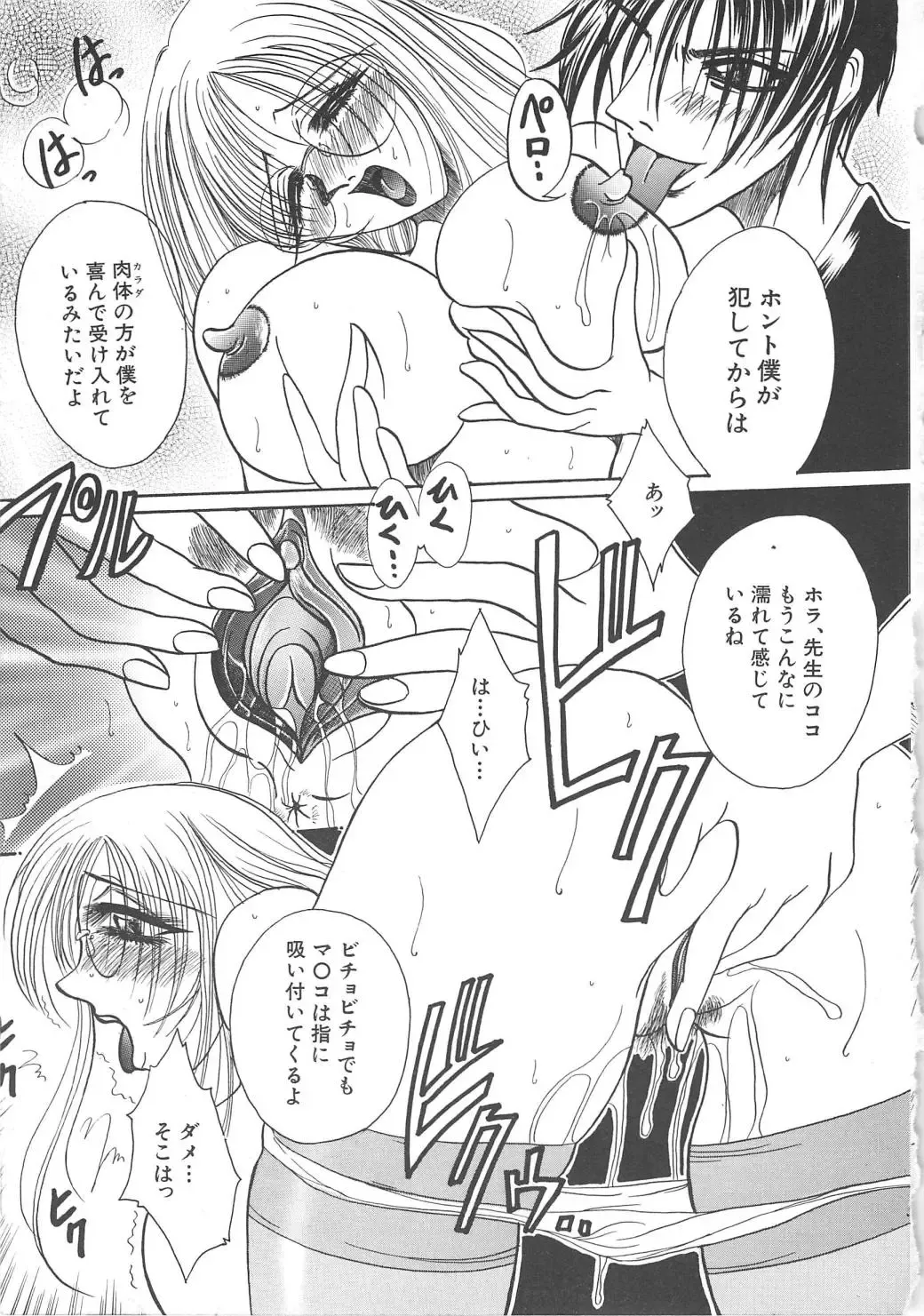 [Kawamura Hirotaka] Hachido Nanabu no Koufukuron Fhentai - Page 27