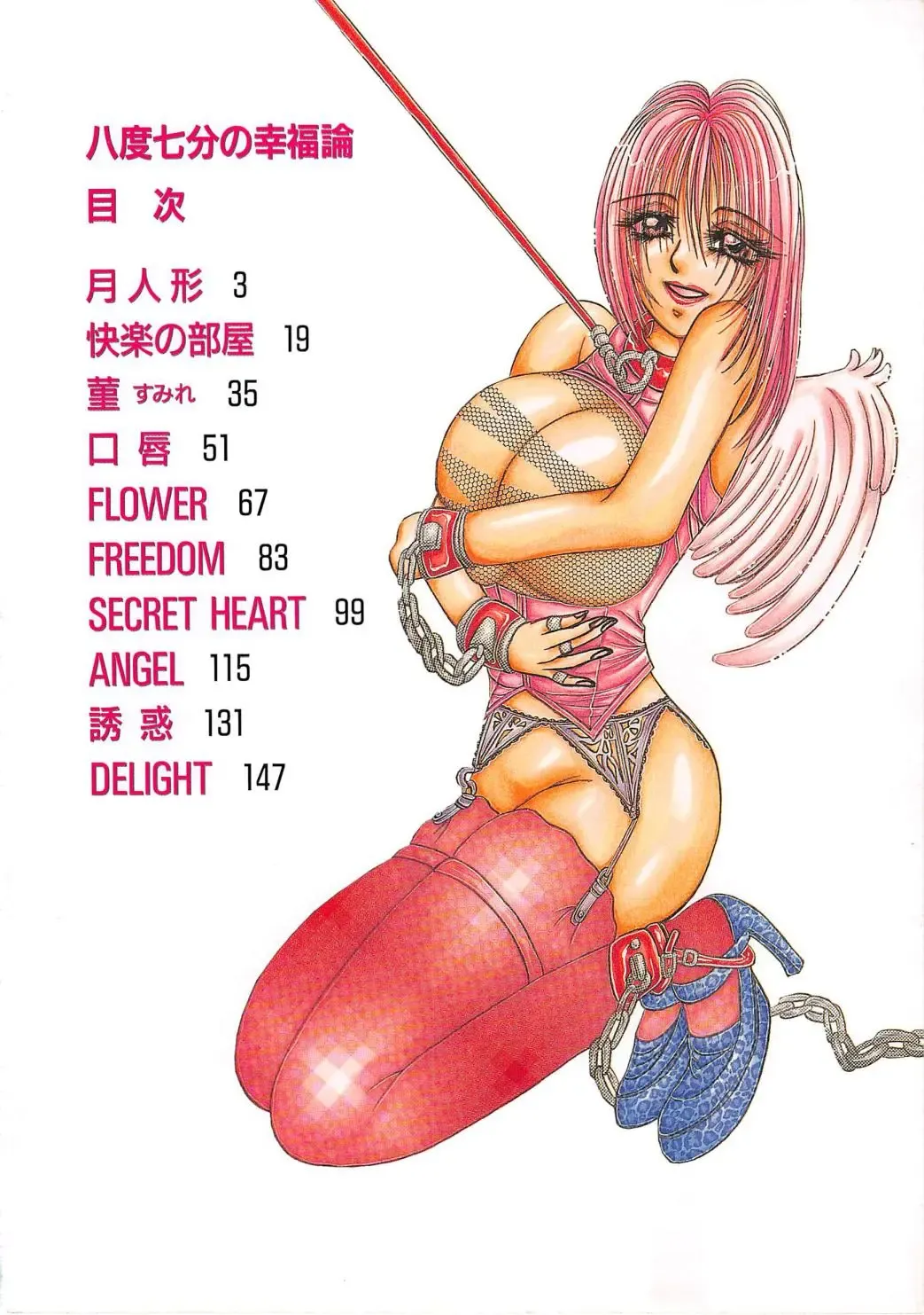 [Kawamura Hirotaka] Hachido Nanabu no Koufukuron Fhentai - Page 4