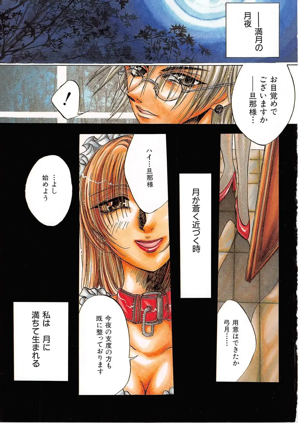 [Kawamura Hirotaka] Hachido Nanabu no Koufukuron Fhentai - Page 5