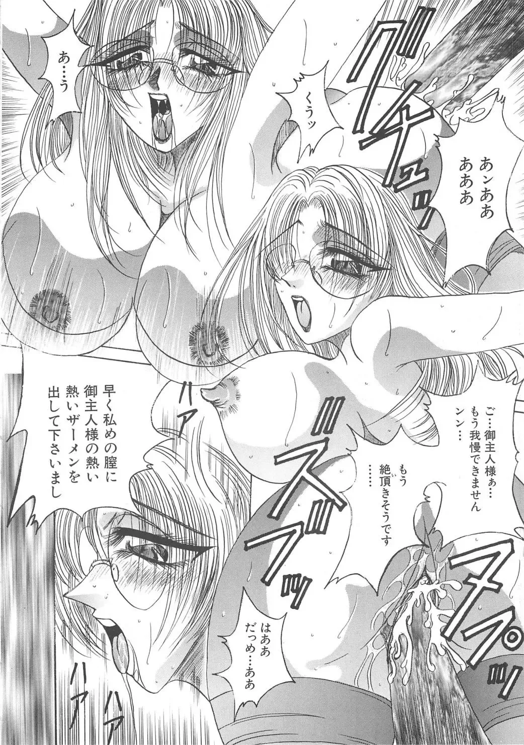 [Kawamura Hirotaka] Hachido Nanabu no Koufukuron Fhentai - Page 66