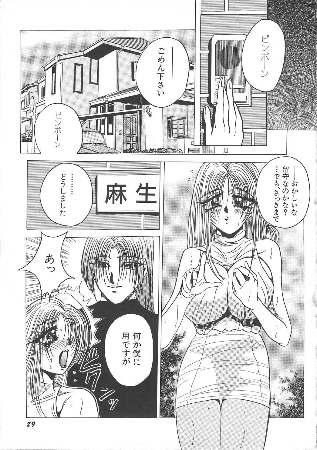 [Kawamura Hirotaka] Hachido Nanabu no Koufukuron Fhentai - Page 91