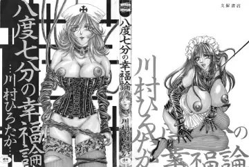 [Kawamura Hirotaka] Hachido Nanabu no Koufukuron Fhentai - Page 167