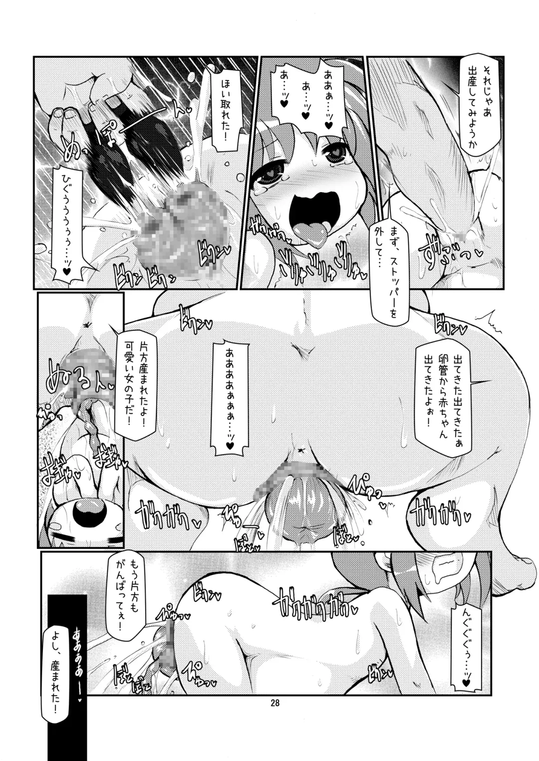 [Shimuu] Lolibote Nanoha Bitch Fhentai - Page 27