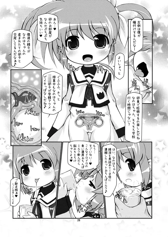 [Shimuu] Lolibote Nanoha Bitch Fhentai - Page 55