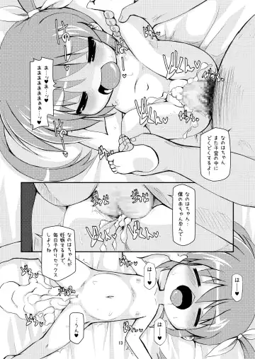 [Shimuu] Lolibote Nanoha Bitch Fhentai - Page 12