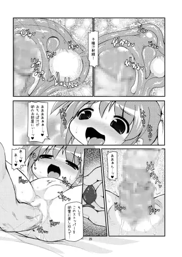 [Shimuu] Lolibote Nanoha Bitch Fhentai - Page 24