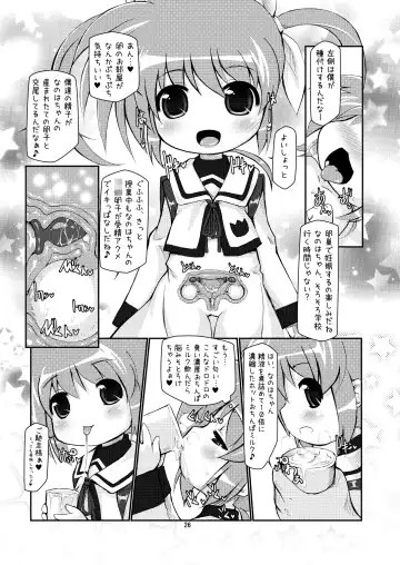 [Shimuu] Lolibote Nanoha Bitch Fhentai - Page 25